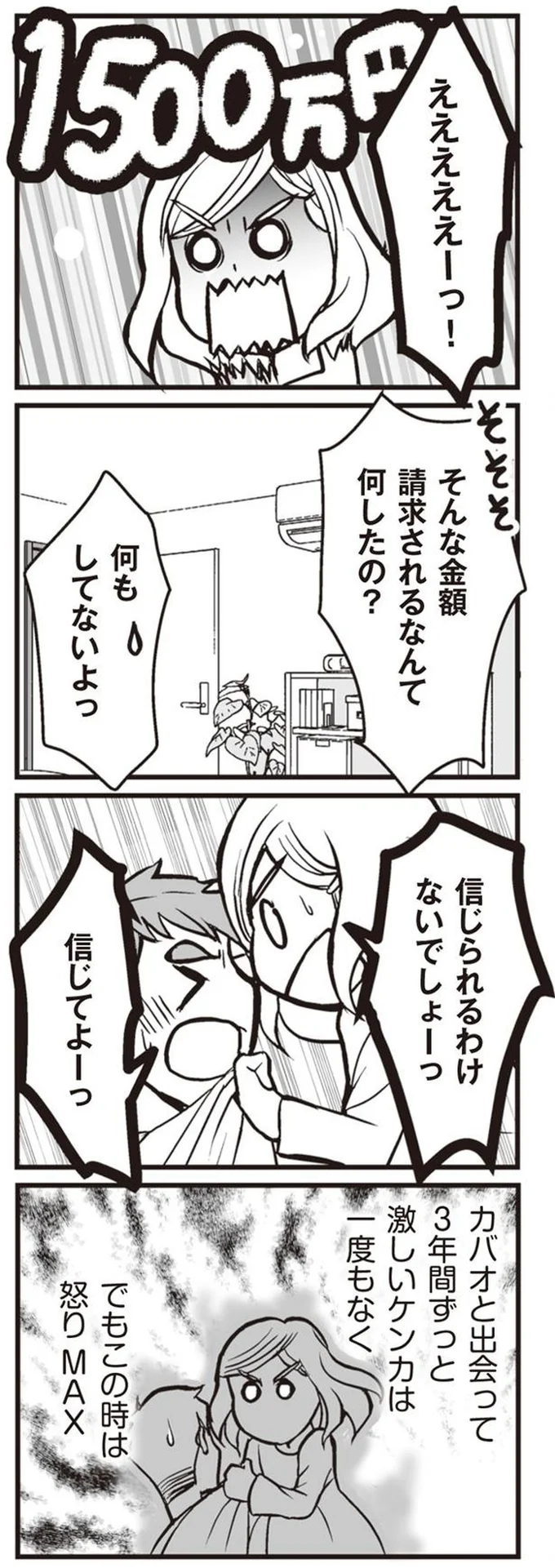 私が突然、シタ側になったワケ『臨月に自分がシタ側だと判明いたしました』より