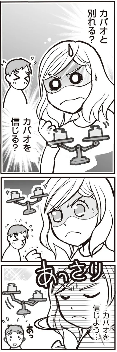 私が突然、シタ側になったワケ『臨月に自分がシタ側だと判明いたしました』より