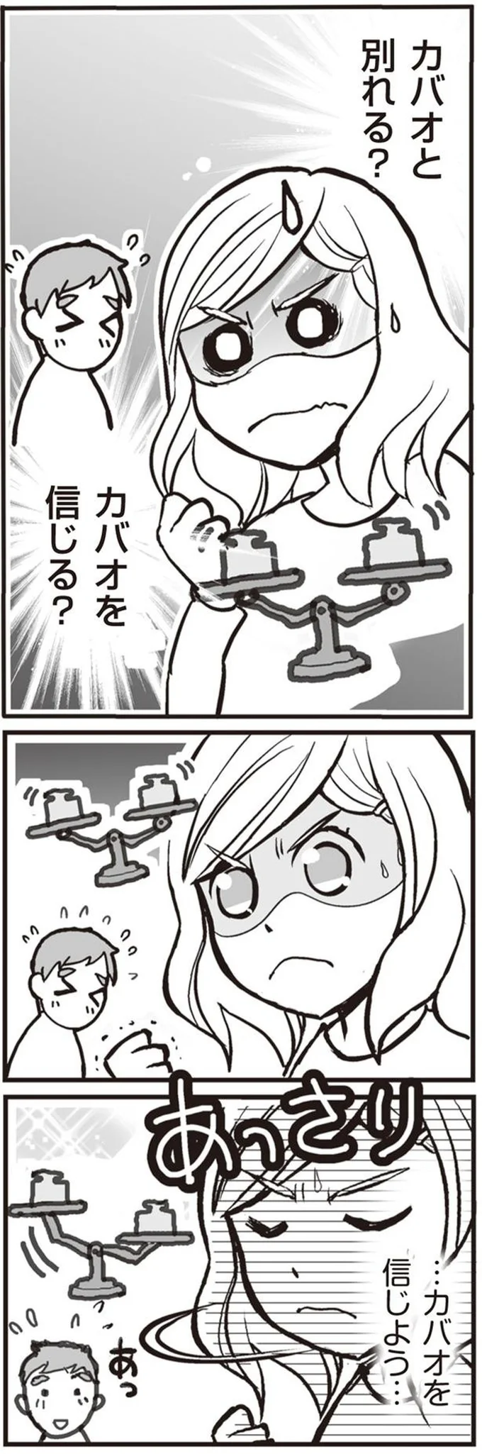 私が突然、シタ側になったワケ『臨月に自分がシタ側だと判明いたしました』より