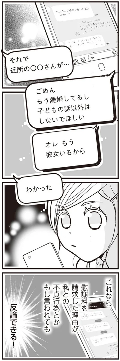 私が突然、シタ側になったワケ『臨月に自分がシタ側だと判明いたしました』より