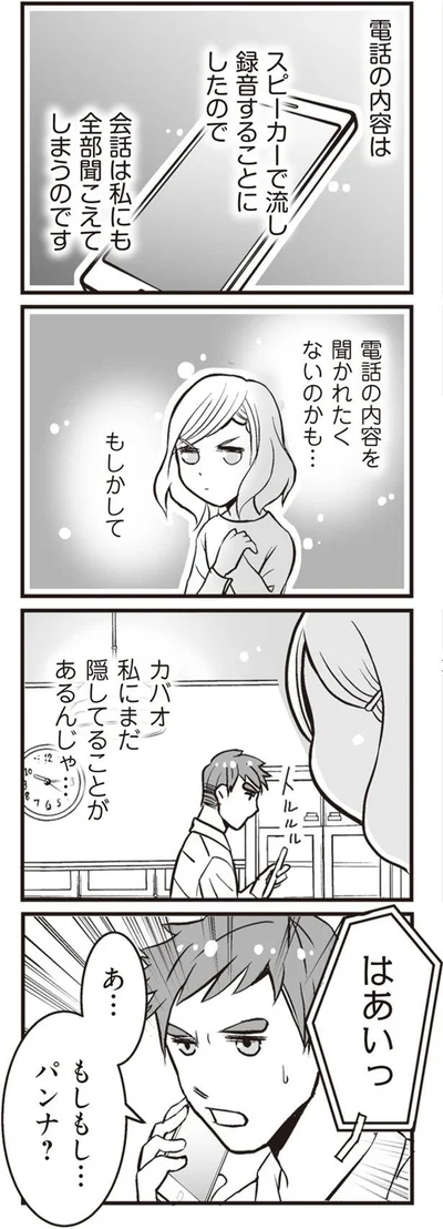 私が突然、シタ側になったワケ『臨月に自分がシタ側だと判明いたしました』より