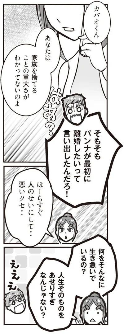 私が突然、シタ側になったワケ『臨月に自分がシタ側だと判明いたしました』より