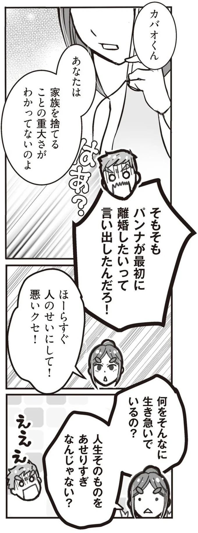 私が突然、シタ側になったワケ『臨月に自分がシタ側だと判明いたしました』より