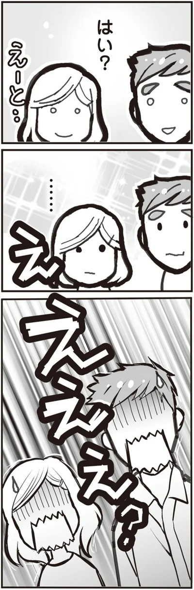 私が突然、シタ側になったワケ『臨月に自分がシタ側だと判明いたしました』より