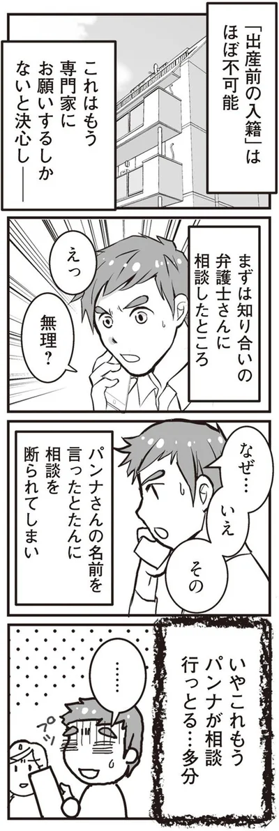 私が突然、シタ側になったワケ『臨月に自分がシタ側だと判明いたしました』より