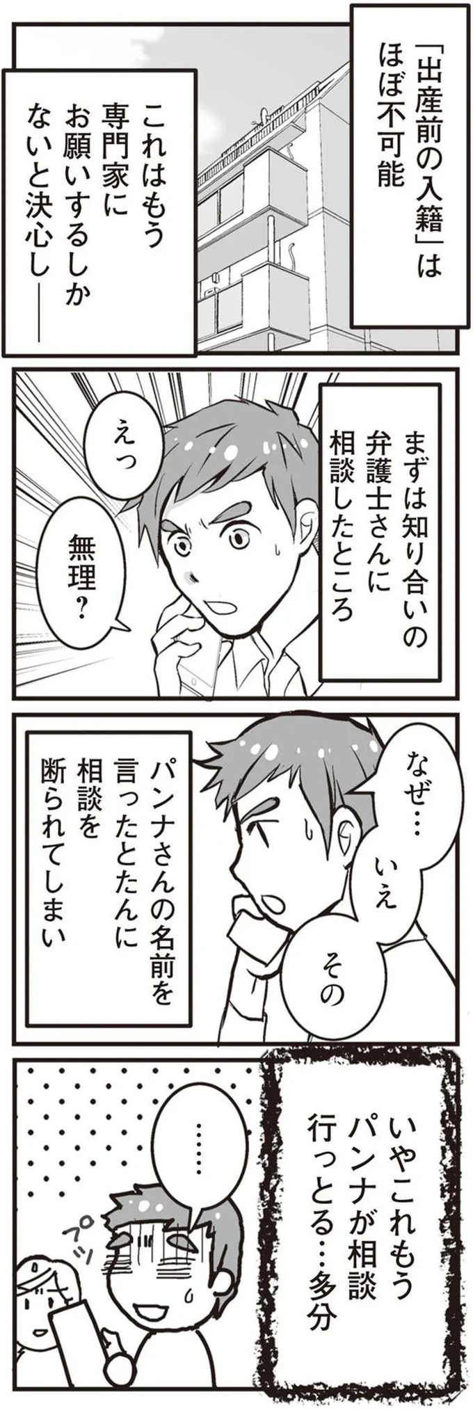 私が突然、シタ側になったワケ『臨月に自分がシタ側だと判明いたしました』より