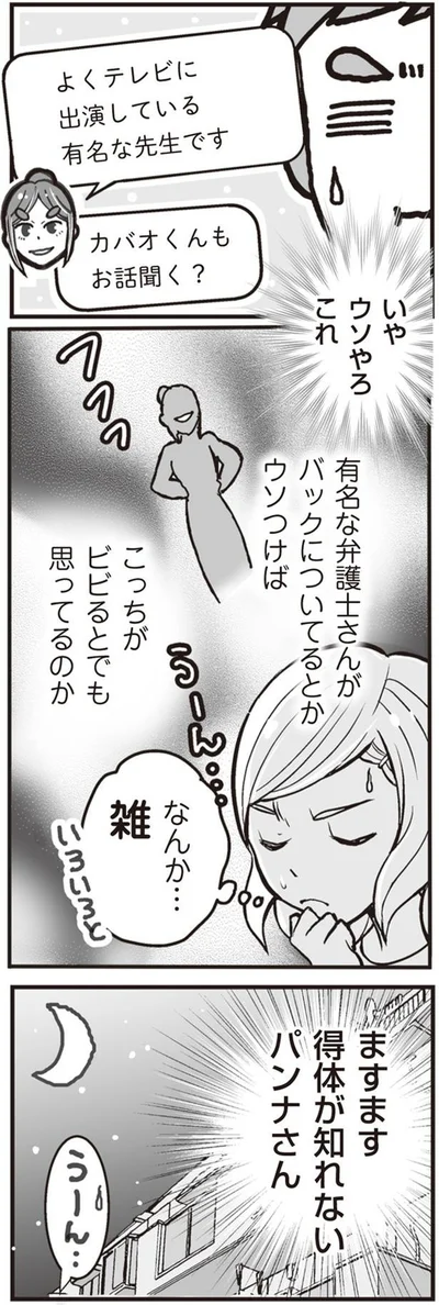 私が突然、シタ側になったワケ『臨月に自分がシタ側だと判明いたしました』より