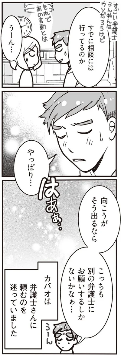 私が突然、シタ側になったワケ『臨月に自分がシタ側だと判明いたしました』より