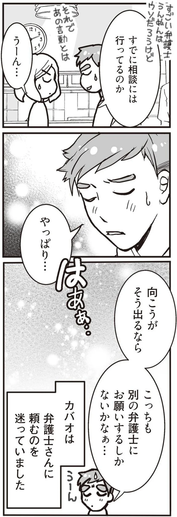 私が突然、シタ側になったワケ『臨月に自分がシタ側だと判明いたしました』より