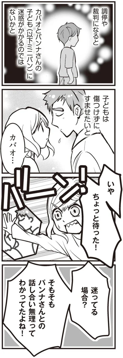 私が突然、シタ側になったワケ『臨月に自分がシタ側だと判明いたしました』より