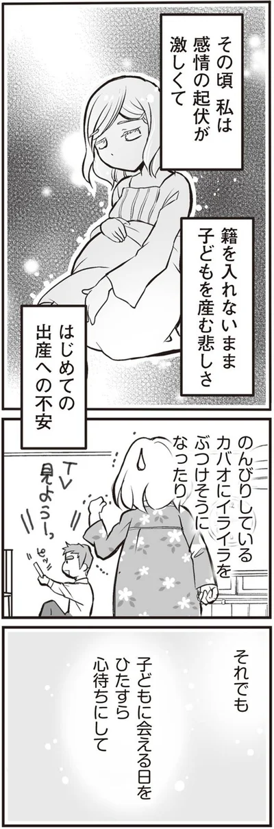 私が突然、シタ側になったワケ『臨月に自分がシタ側だと判明いたしました』より