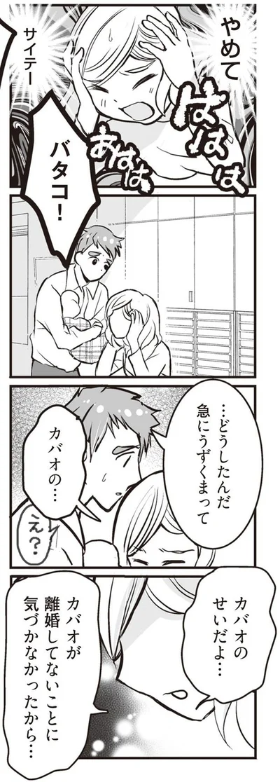 私が突然、シタ側になったワケ『臨月に自分がシタ側だと判明いたしました』より