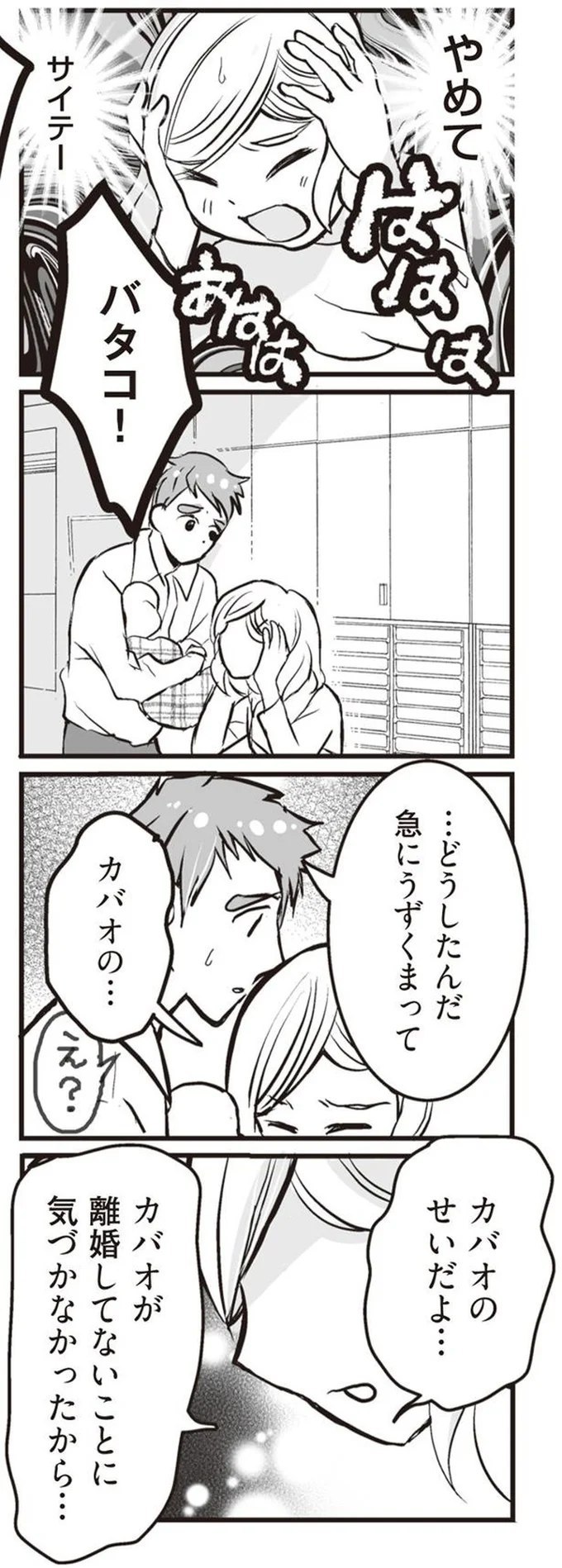 私が突然、シタ側になったワケ『臨月に自分がシタ側だと判明いたしました』より