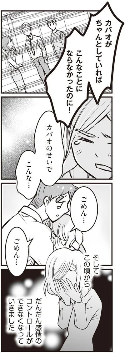 私が突然、シタ側になったワケ『臨月に自分がシタ側だと判明いたしました』より