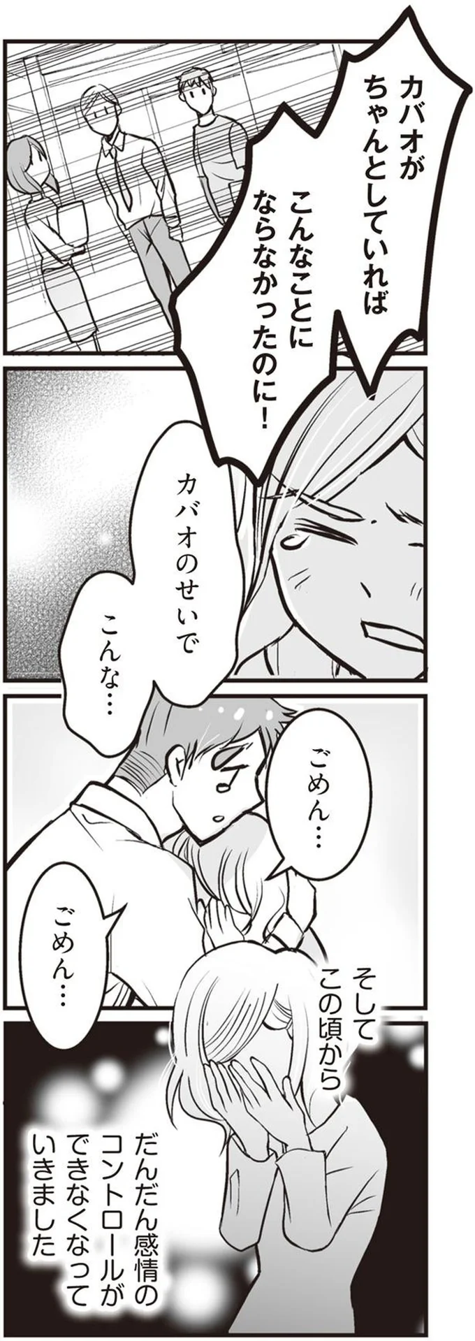 私が突然、シタ側になったワケ『臨月に自分がシタ側だと判明いたしました』より