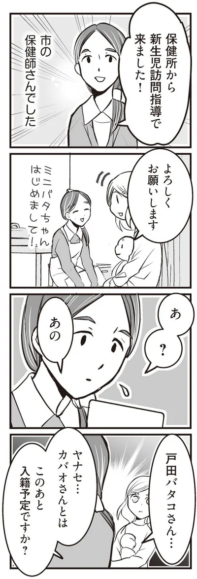 私が突然、シタ側になったワケ『臨月に自分がシタ側だと判明いたしました』より