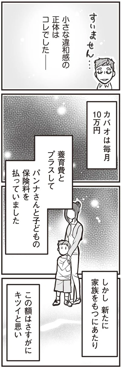 新たに家族をもつにあたり