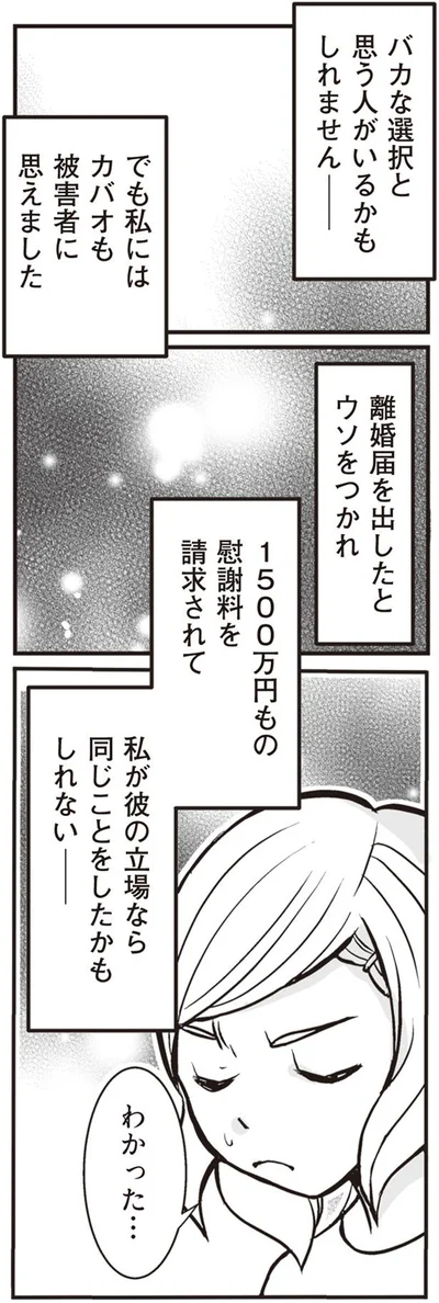 わかった…
