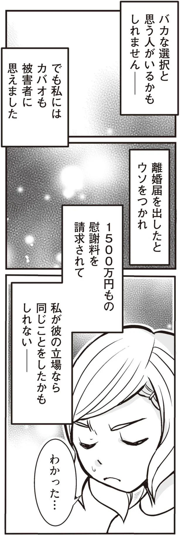わかった…