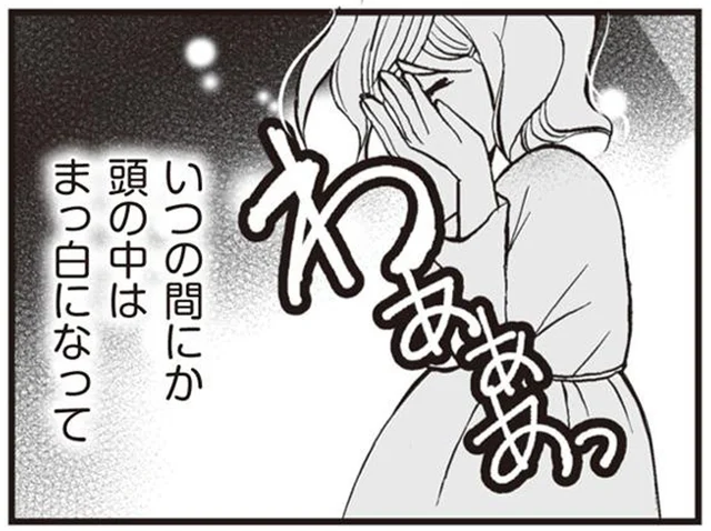 入籍前に妊娠が発覚。 結婚することになったけど、彼から「衝撃的な告白」が／臨月に自分がシタ側だと判明いたしました（2）