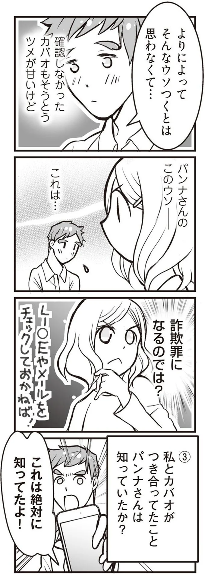 詐欺罪になるのでは?
