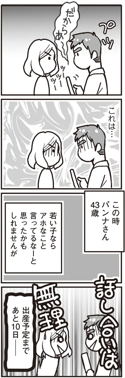 話し合いは無理