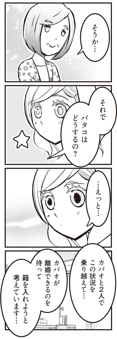 どうするの？