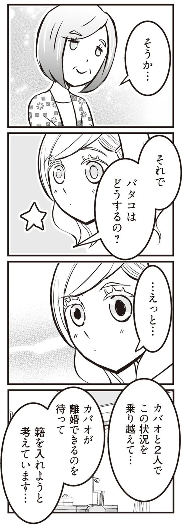 どうするの？