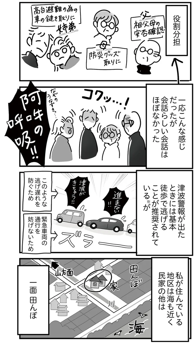 会話はほぼなかったが…