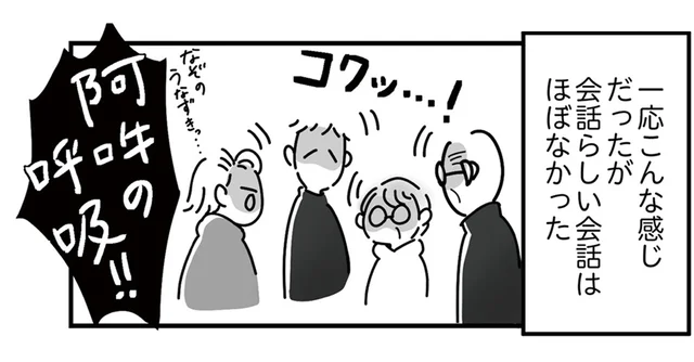 震度6強の地震で部屋がしっちゃかめっちゃかに!? 阿吽の呼吸で避難準備し、一番近くの高台へ #知り続ける