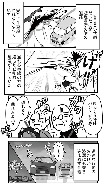 一番ひどい状態だったのが