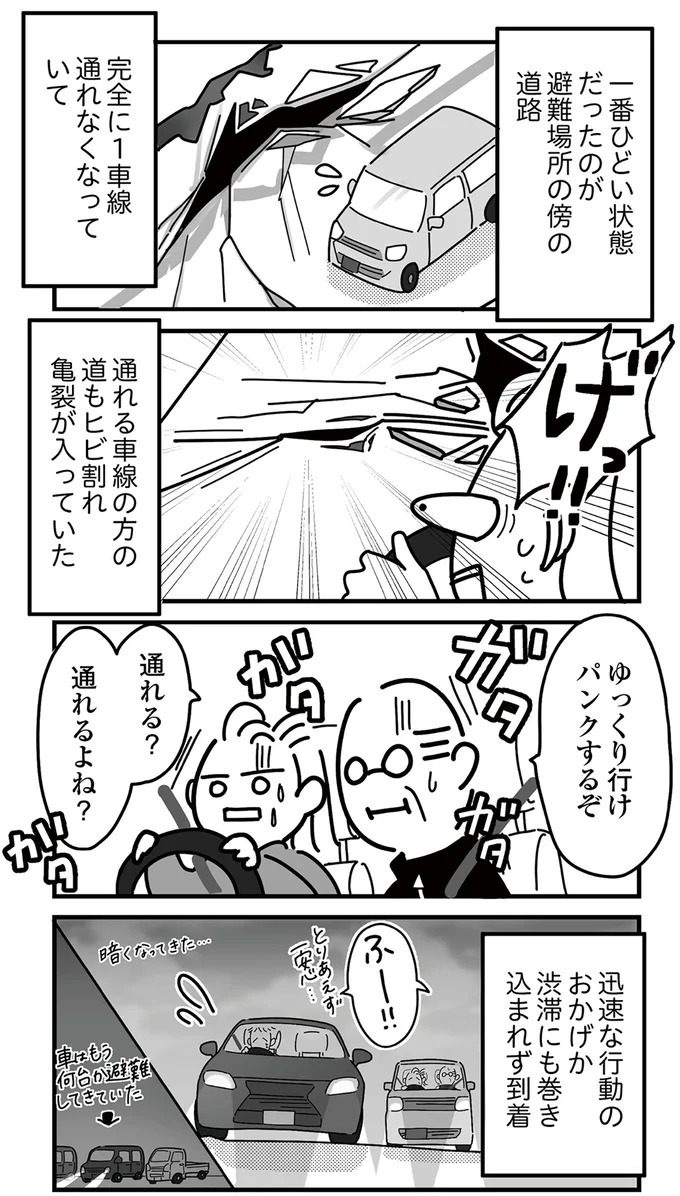 一番ひどい状態だったのが