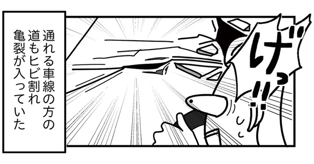 能登半島地震の記録。高台までの1.5キロ、道がヒビ割れてヤバい…慎重に車を走らせて避難すると