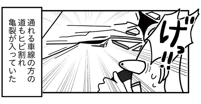 能登半島地震の記録。高台までの1.5キロ、道がヒビ割れてヤバい…慎重に車を走らせて避難すると