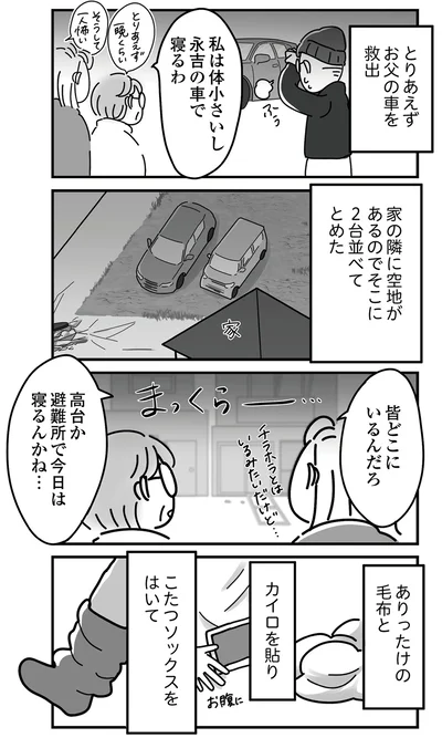 皆どこにいるんだろ