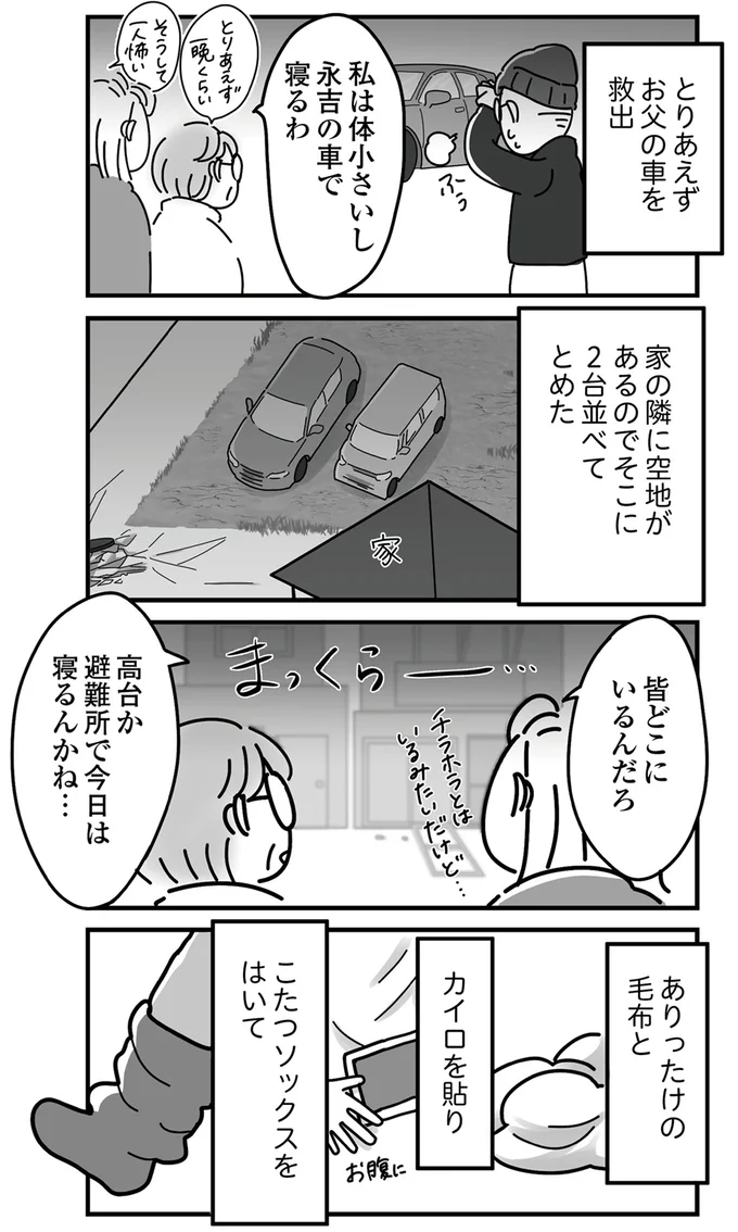 皆どこにいるんだろ