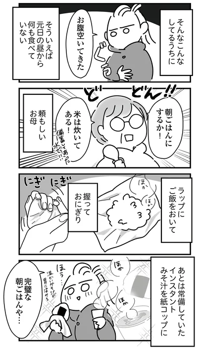頼もしいお母