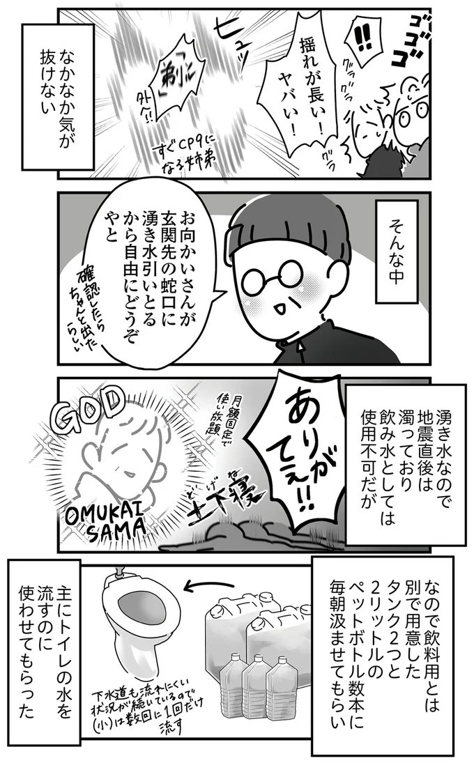お向かいさんの優しさ