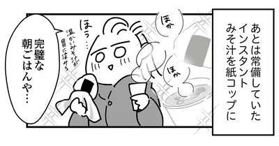 完璧な朝ごはん