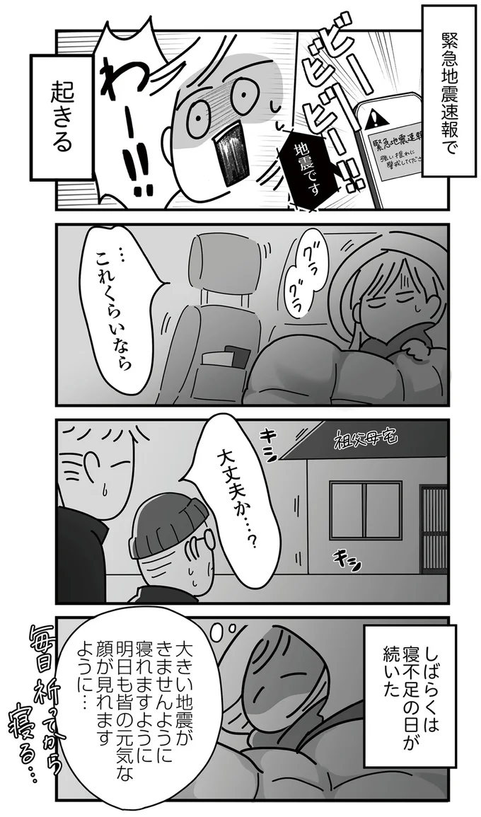 暫くは寝不足の日々