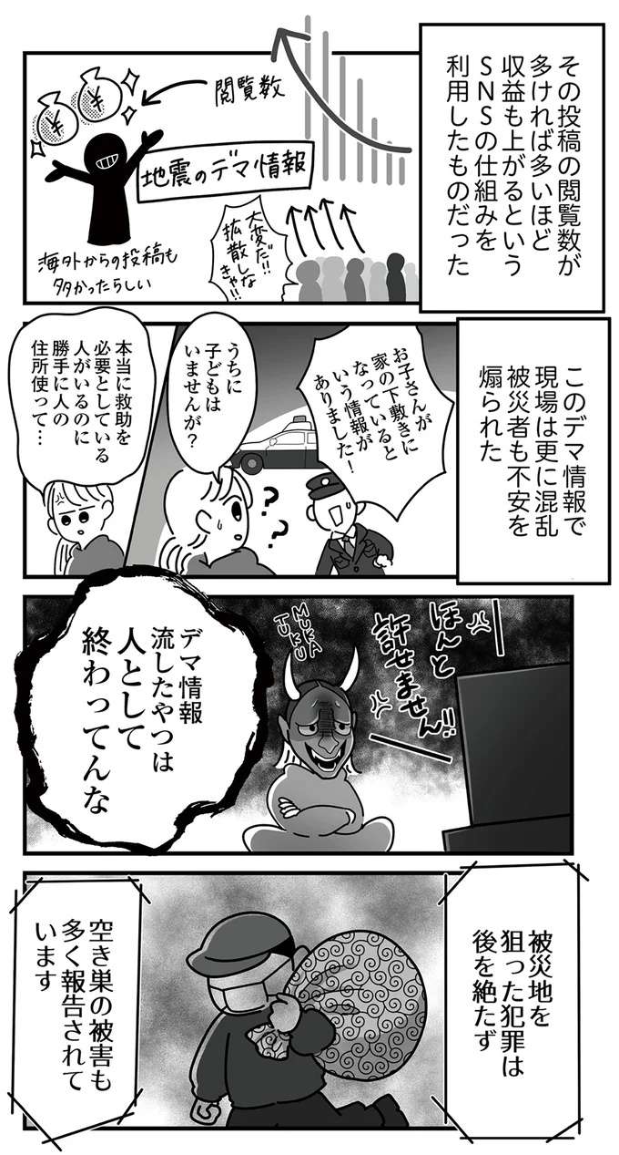 人として終わってんな