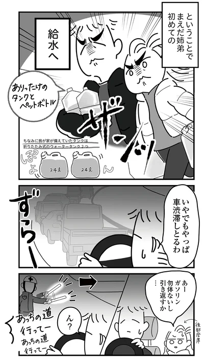 姉弟初めての給水へ