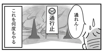 通行止めばかり