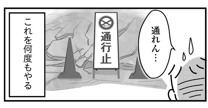 大地震に見舞われた奥能登で見た「光景」。復興どころか…