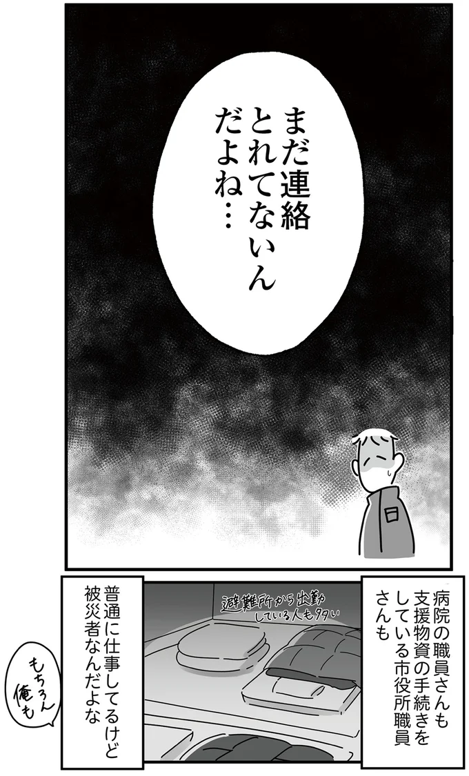 普通に仕事してるけど