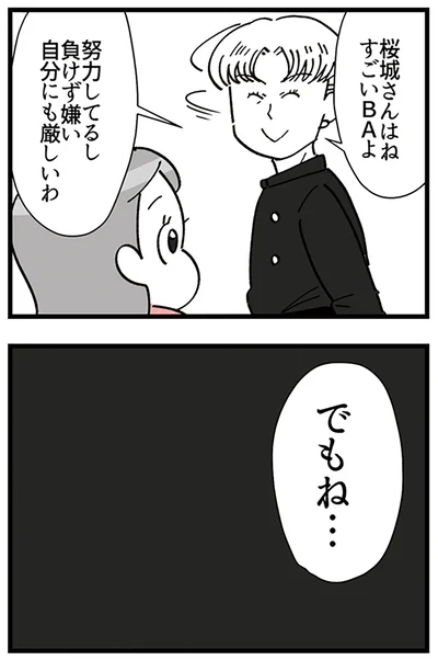 『デパコスカウンターは今日も修羅場です ～BA下剋上物語～』より