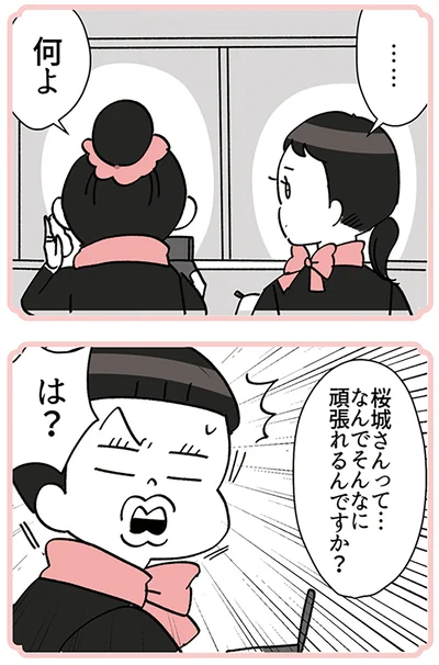 『デパコスカウンターは今日も修羅場です ～BA下剋上物語～』より