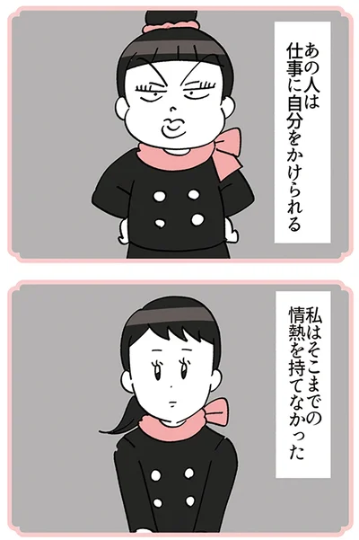 『デパコスカウンターは今日も修羅場です ～BA下剋上物語～』より