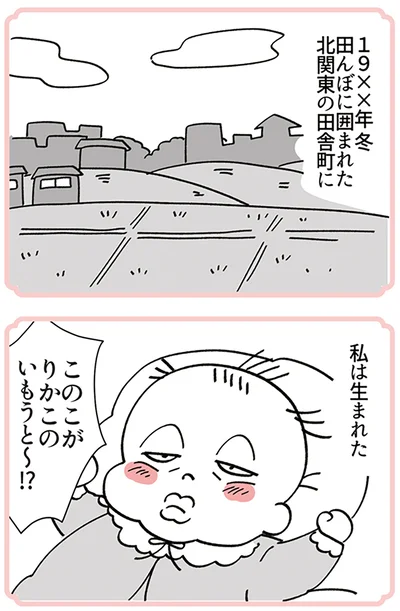 『デパコスカウンターは今日も修羅場です ～BA下剋上物語～』より