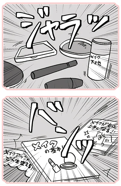 『デパコスカウンターは今日も修羅場です ～BA下剋上物語～』より